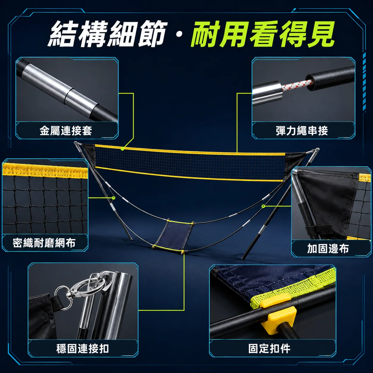 PB-弓形匹克球網架3m 商品介紹圖