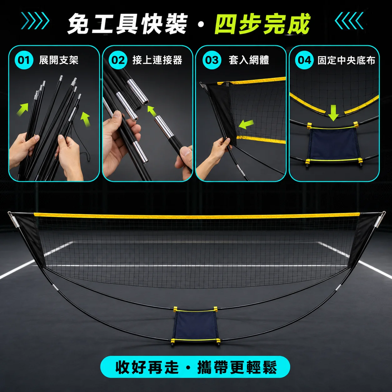PB-弓形匹克球網架3m 商品介紹圖