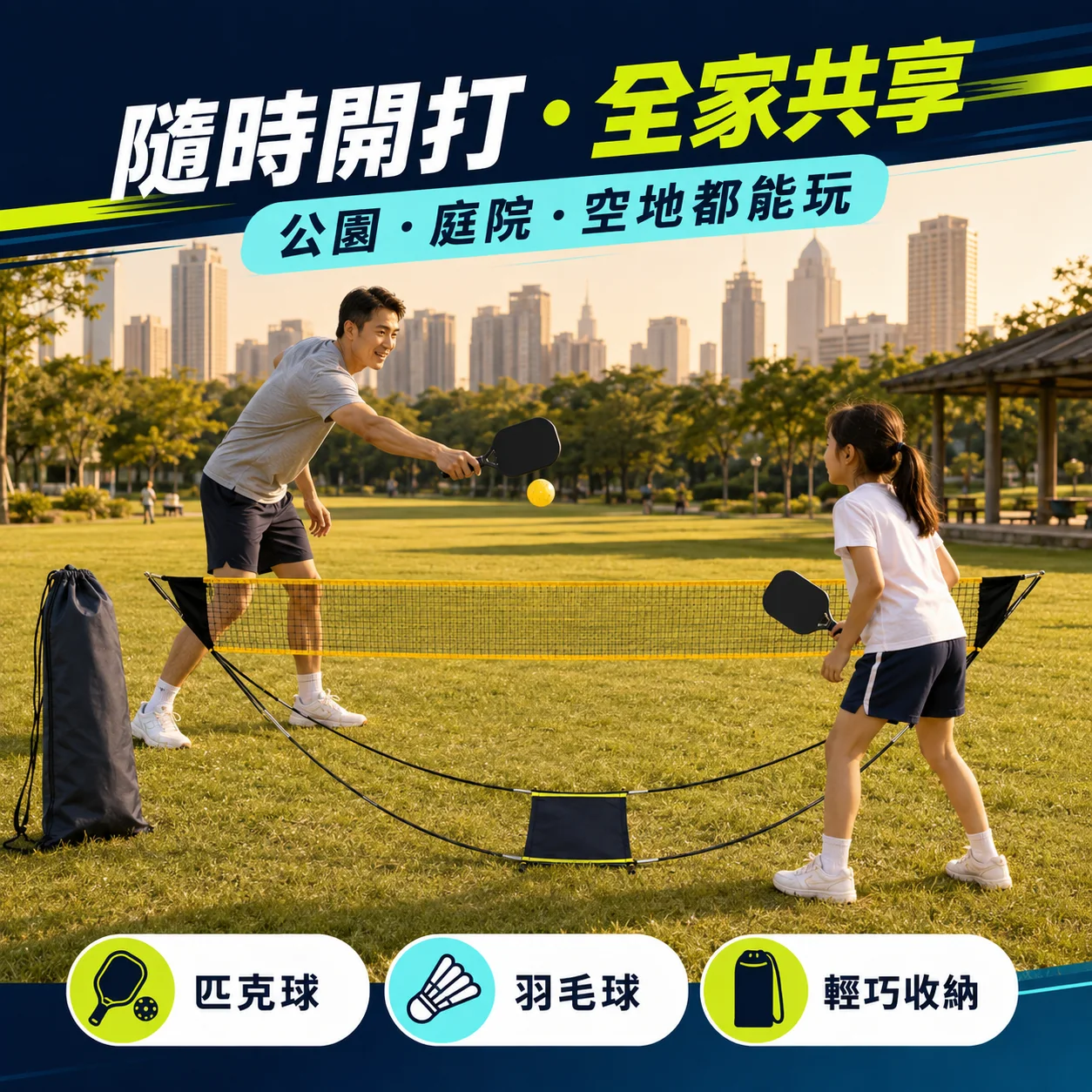 PB-弓形匹克球網架3m 商品介紹圖