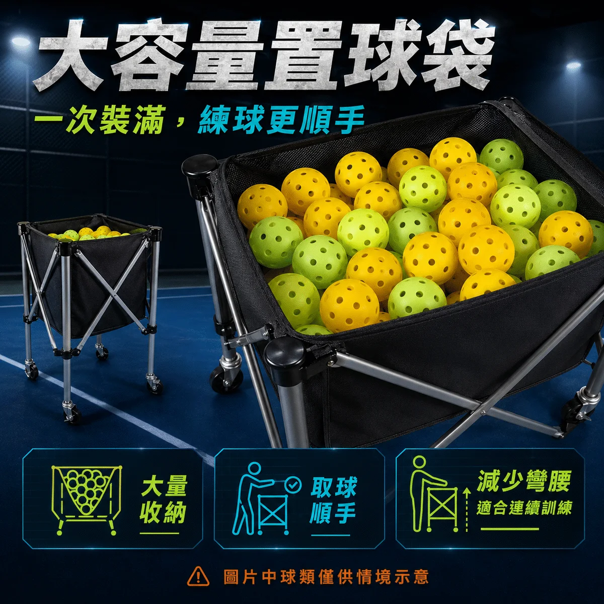 PB-匹克球球車 商品介紹圖