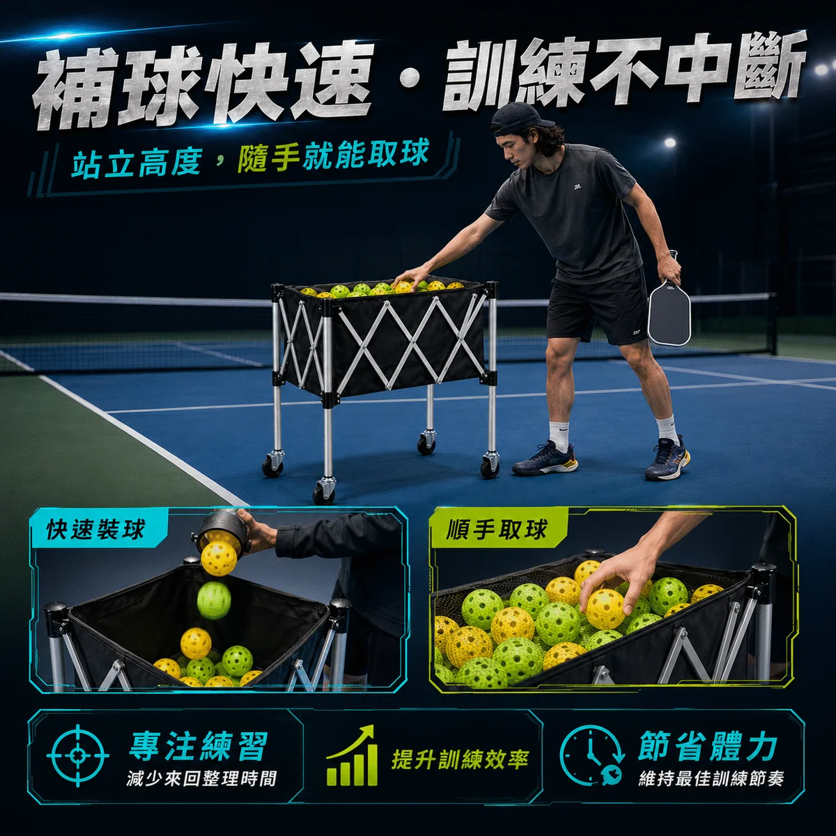 PB-匹克球球車 商品介紹圖