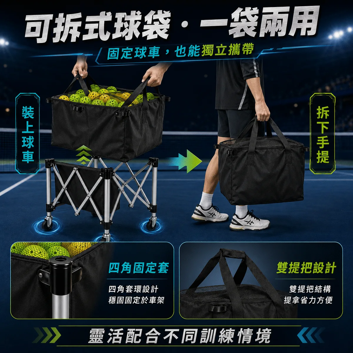 PB-匹克球球車 商品介紹圖