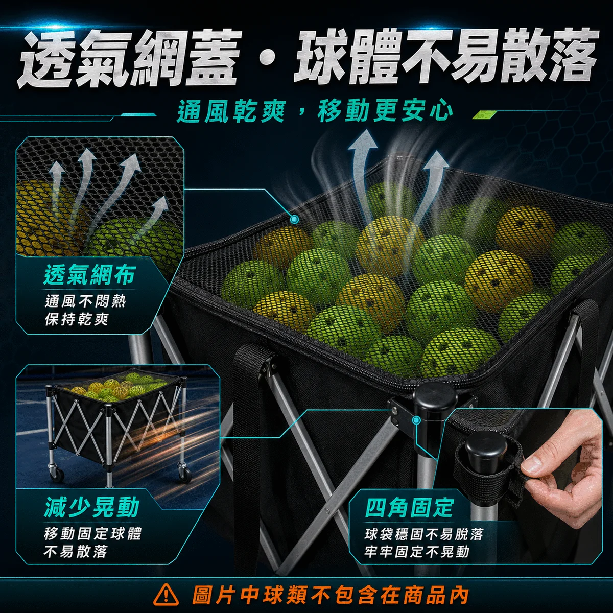PB-匹克球球車 商品介紹圖