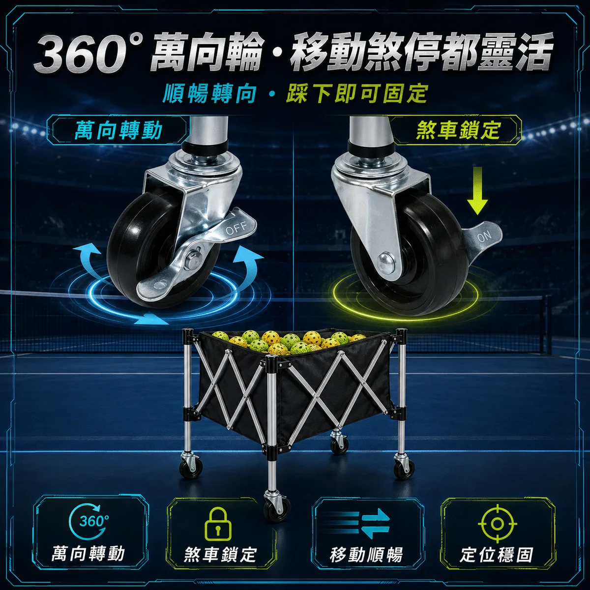 PB-匹克球球車 商品介紹圖
