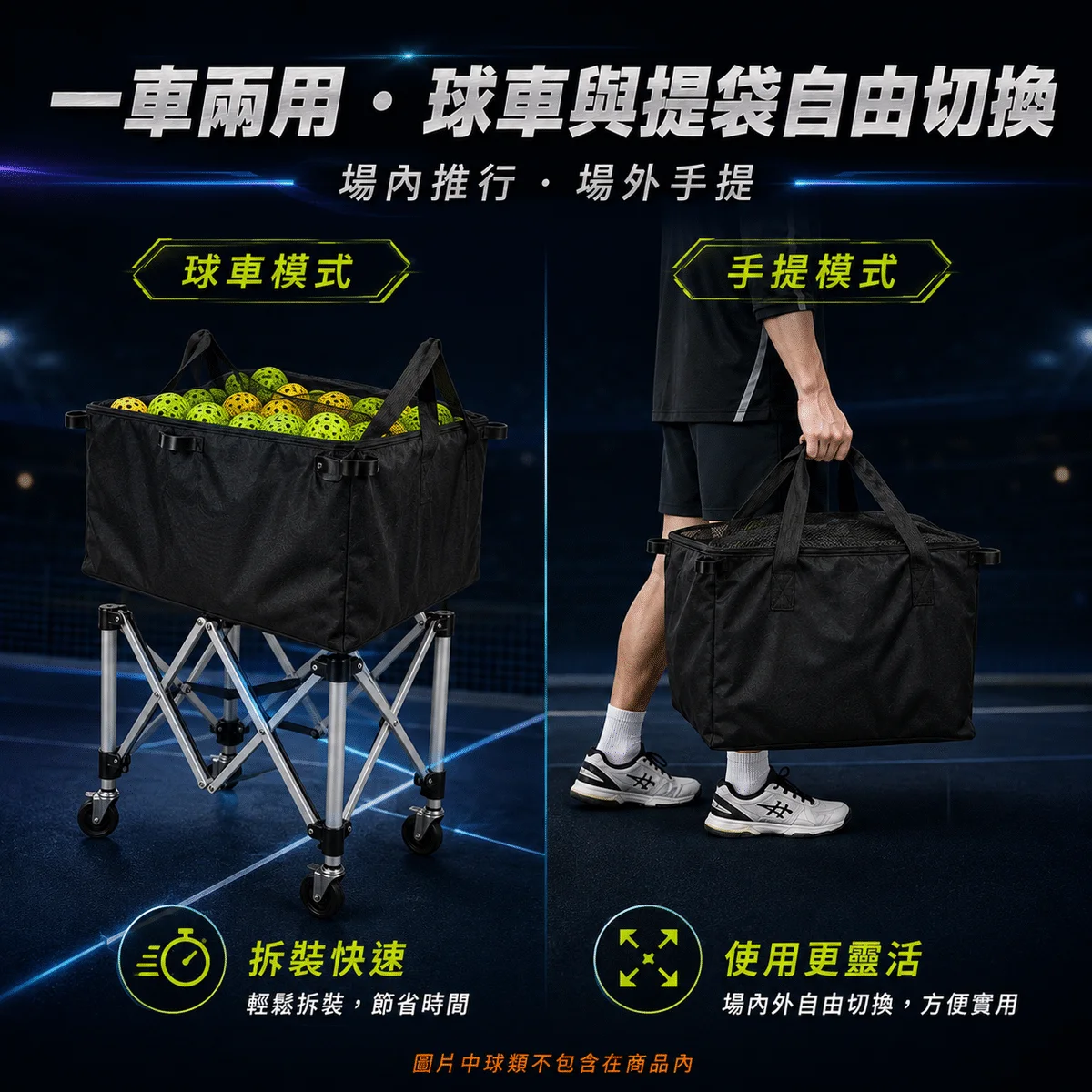 PB-匹克球球車 商品介紹圖