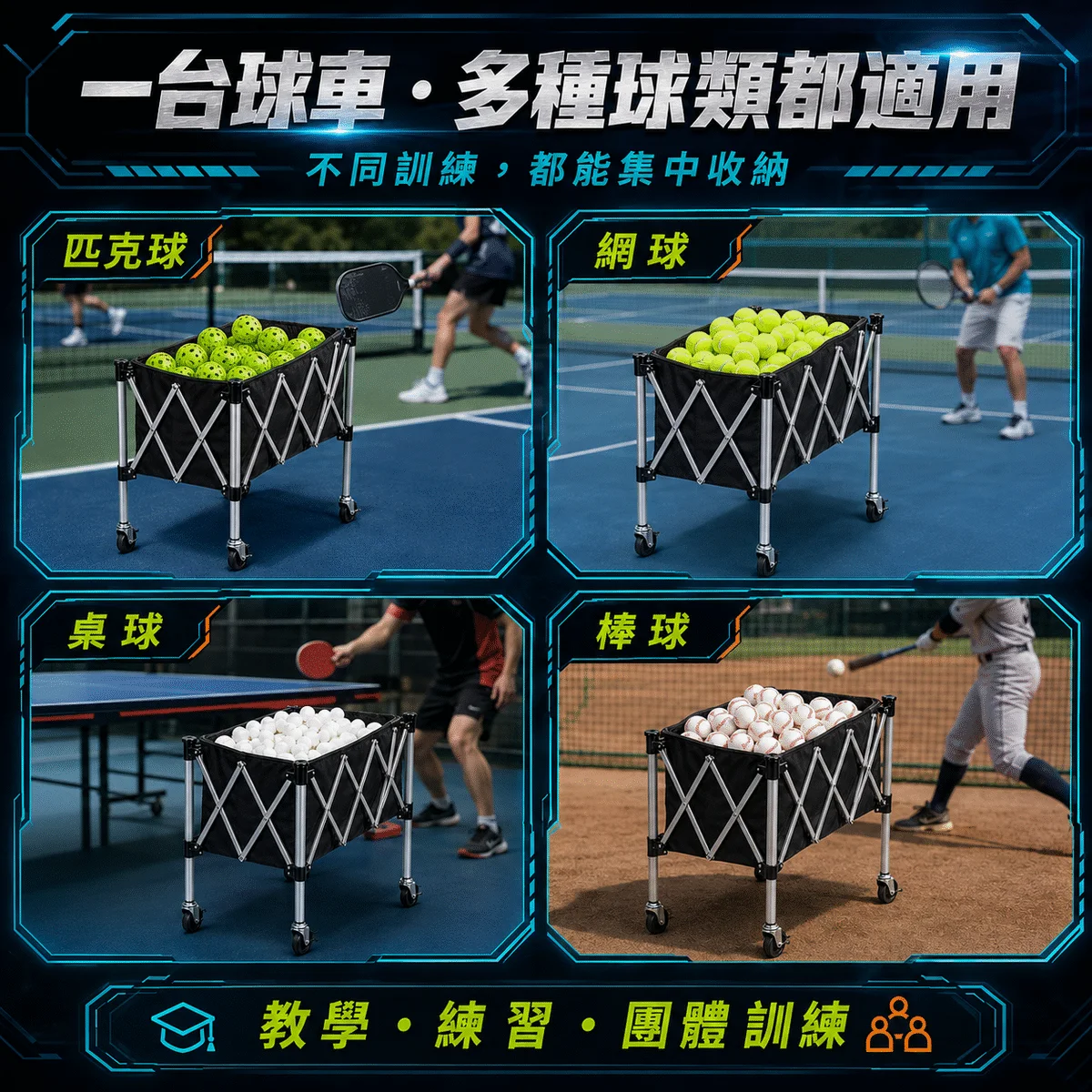 PB-匹克球球車 商品介紹圖