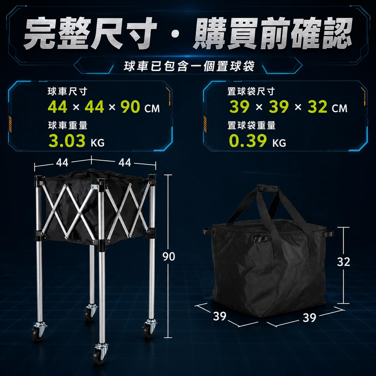 PB-匹克球球車 商品介紹圖