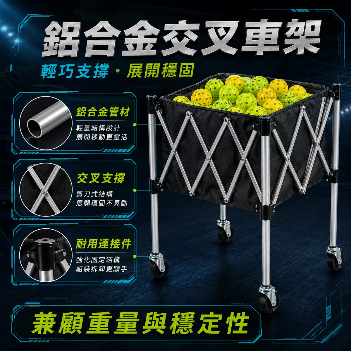 PB-匹克球球車 商品介紹圖