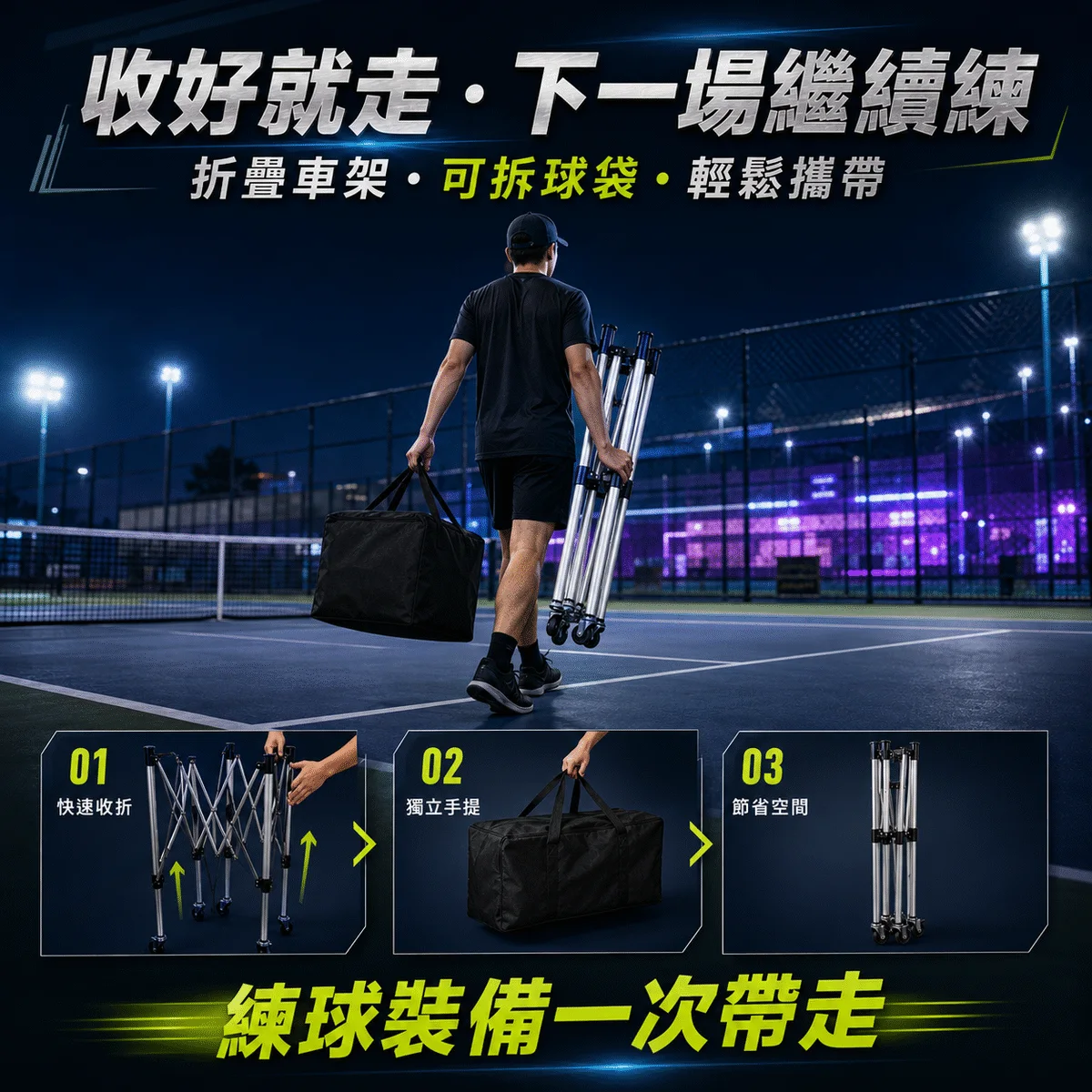 PB-匹克球球車 商品介紹圖