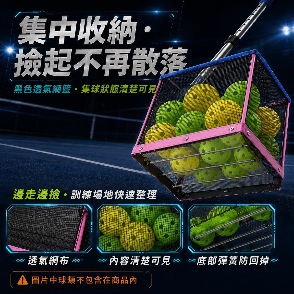 PB-匹克球壓球器 商品介紹圖