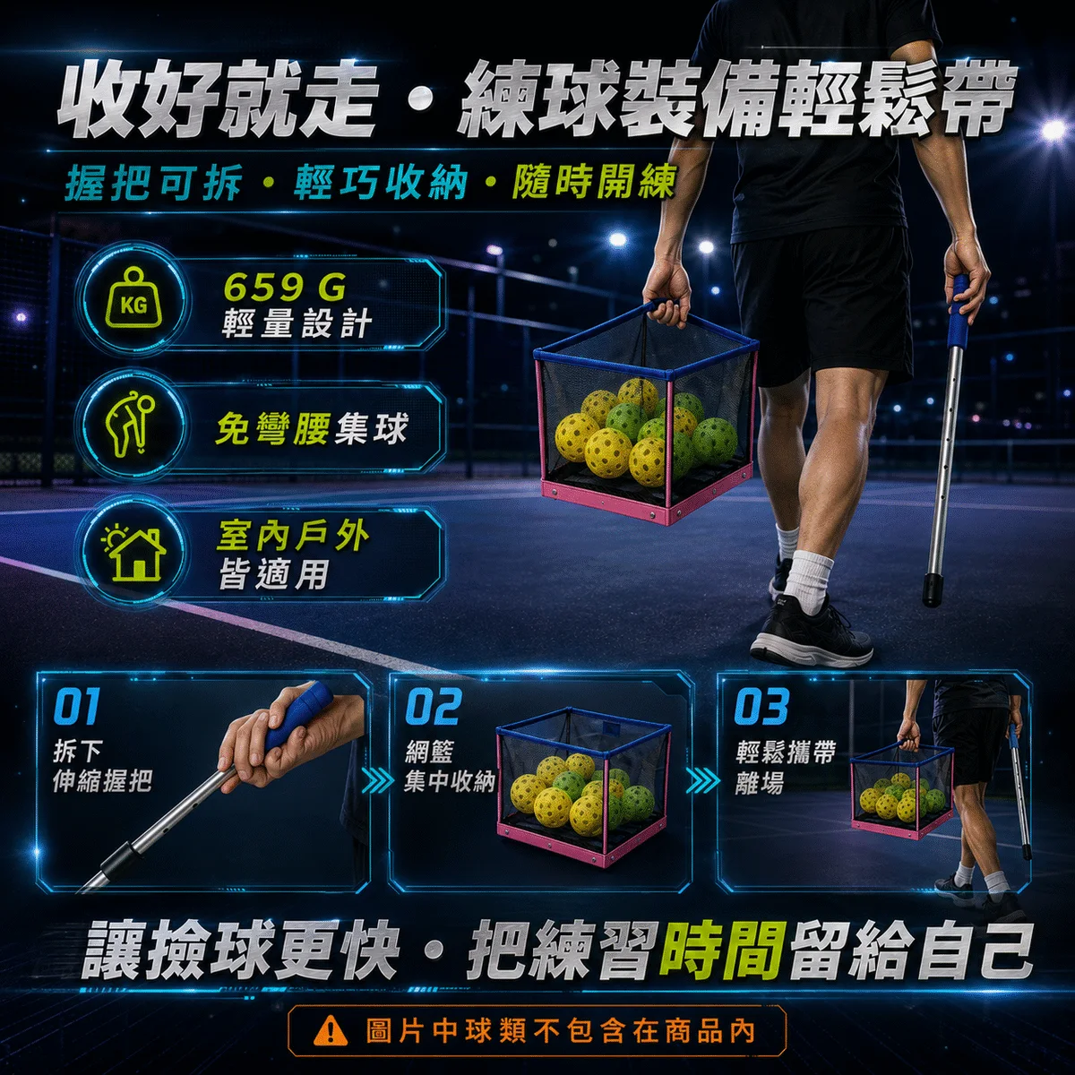 PB-匹克球壓球器 商品介紹圖