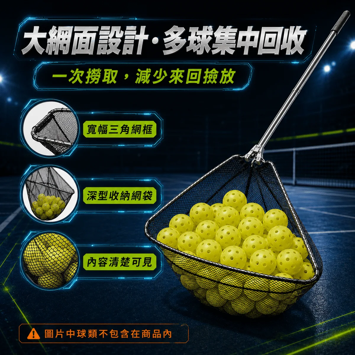 PB-匹克球撿球器 商品介紹圖