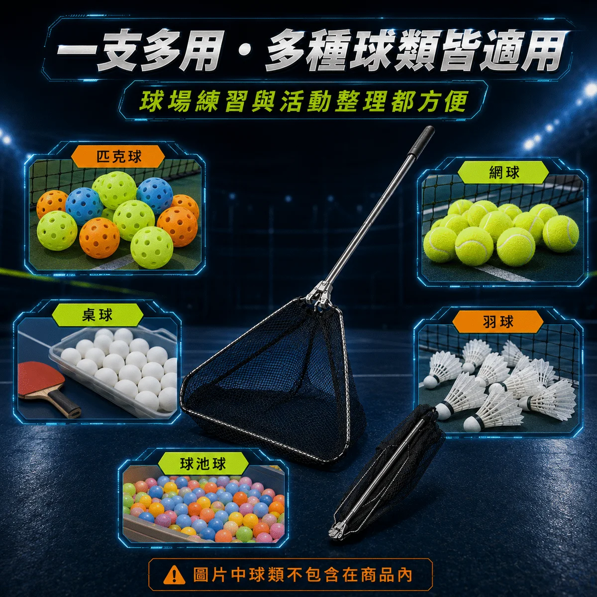 PB-匹克球撿球器 商品介紹圖