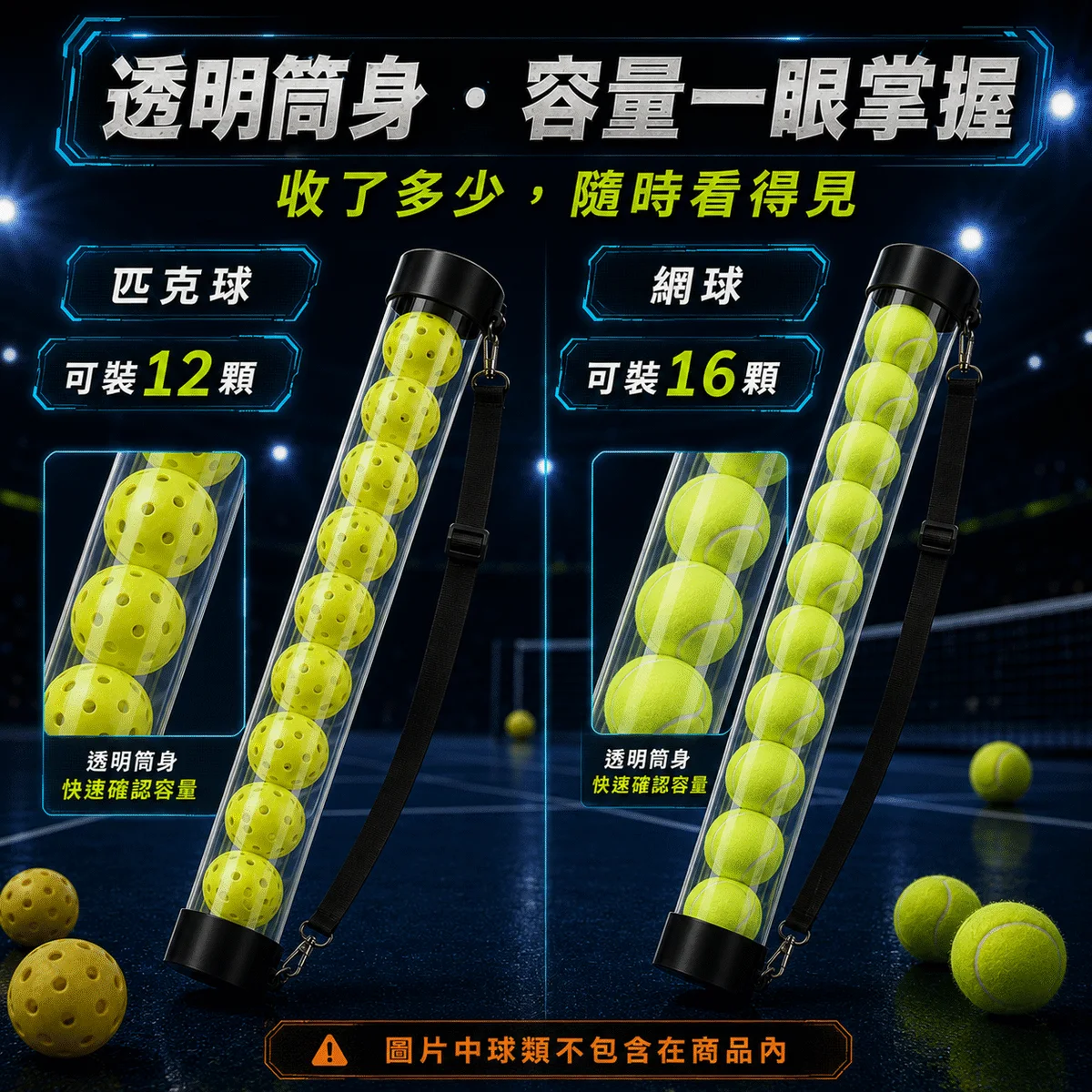 匹克球撿球筒(可裝12顆) 商品介紹圖