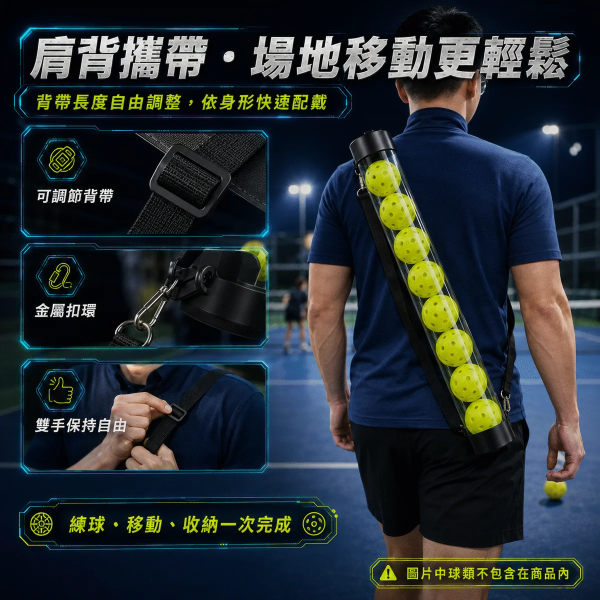匹克球撿球筒(可裝12顆) 商品介紹圖