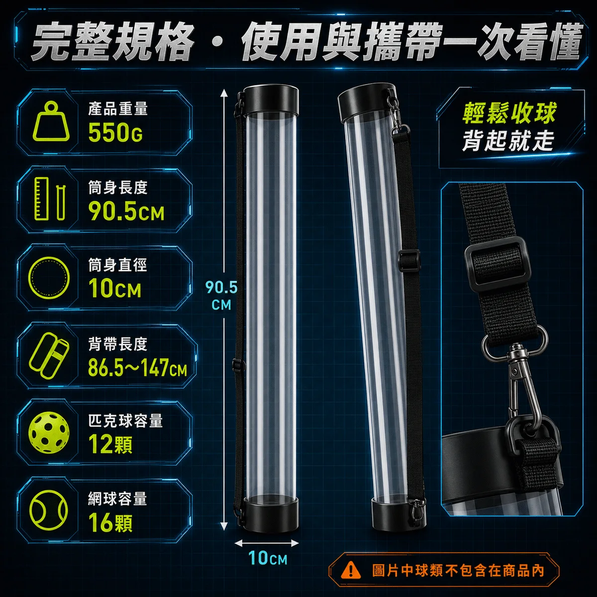 匹克球撿球筒(可裝12顆) 商品介紹圖