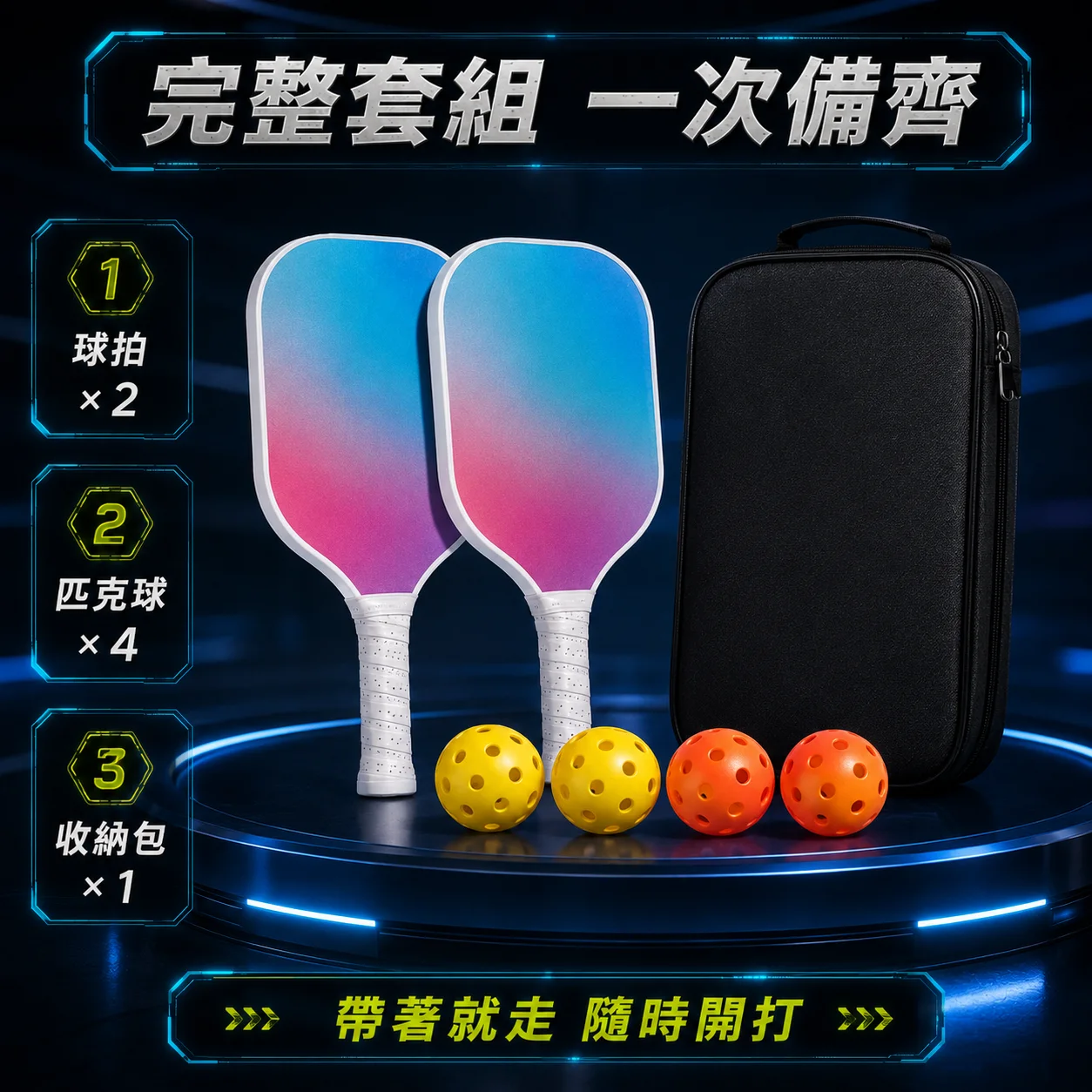 PB-Solar成人球拍7件組 商品介紹圖