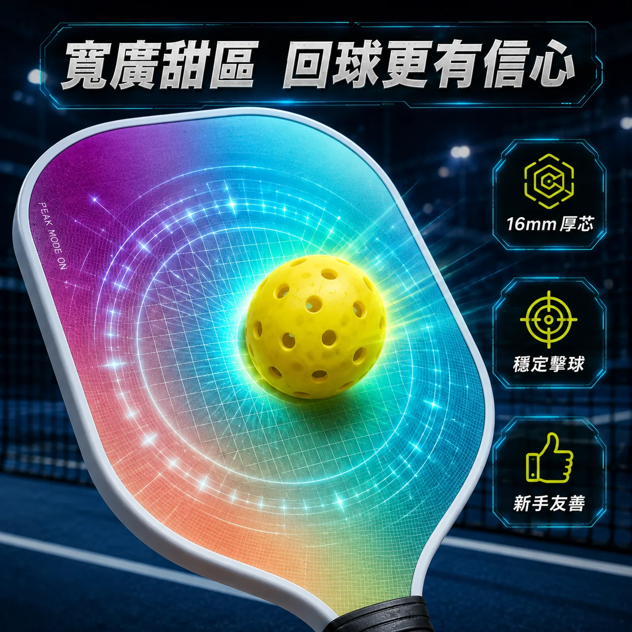 PB-Solar成人球拍7件組 商品介紹圖
