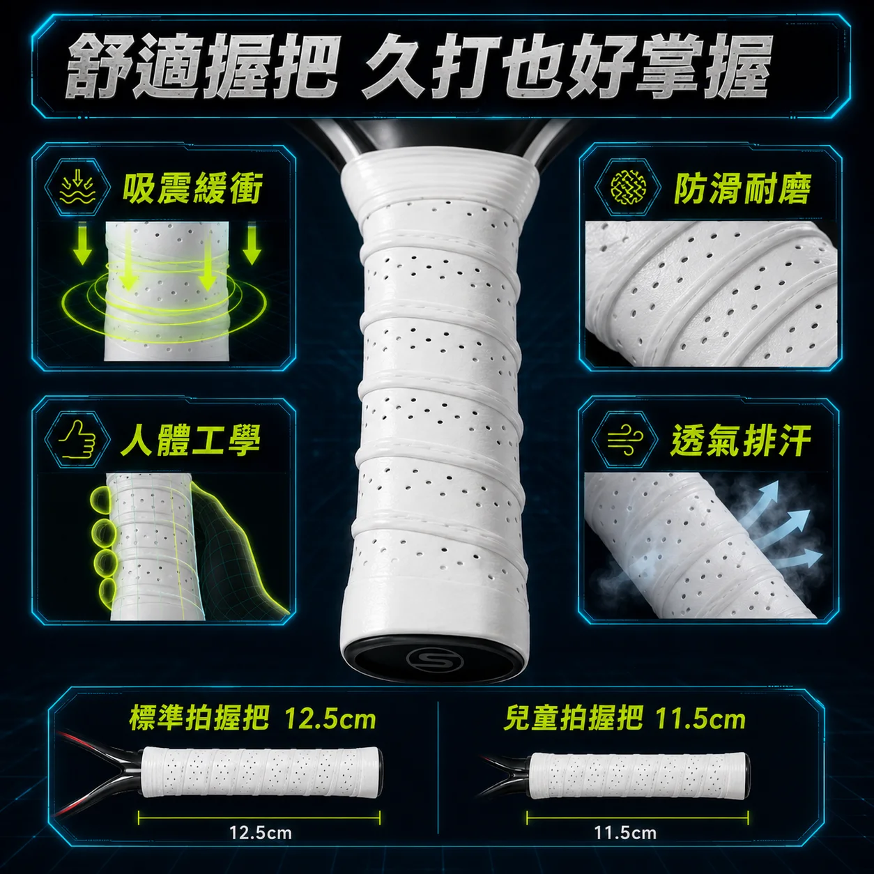 PB-Solar成人球拍7件組 商品介紹圖