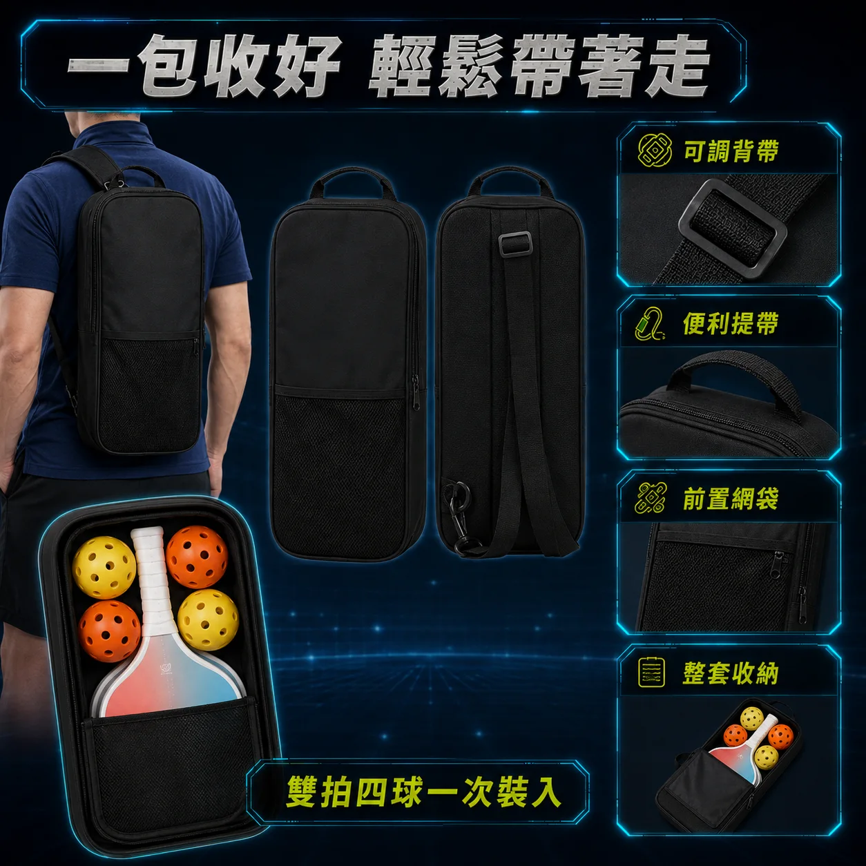 PB-Solar成人球拍7件組 商品介紹圖