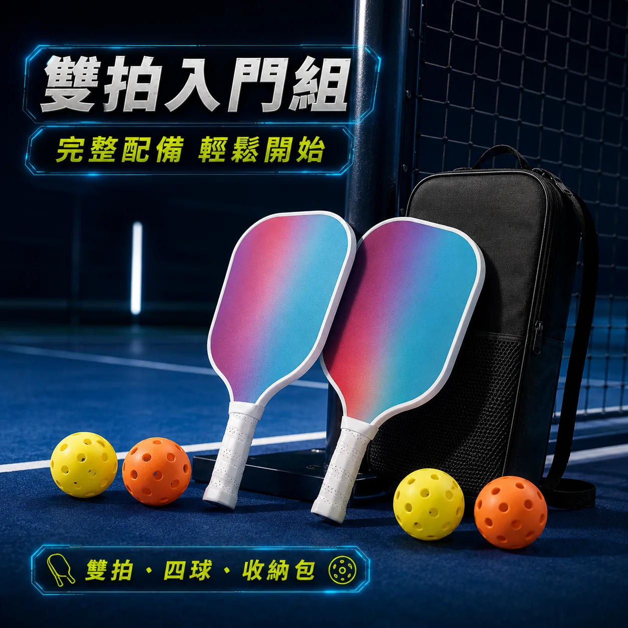 PB-Solar成人球拍7件組 商品介紹圖