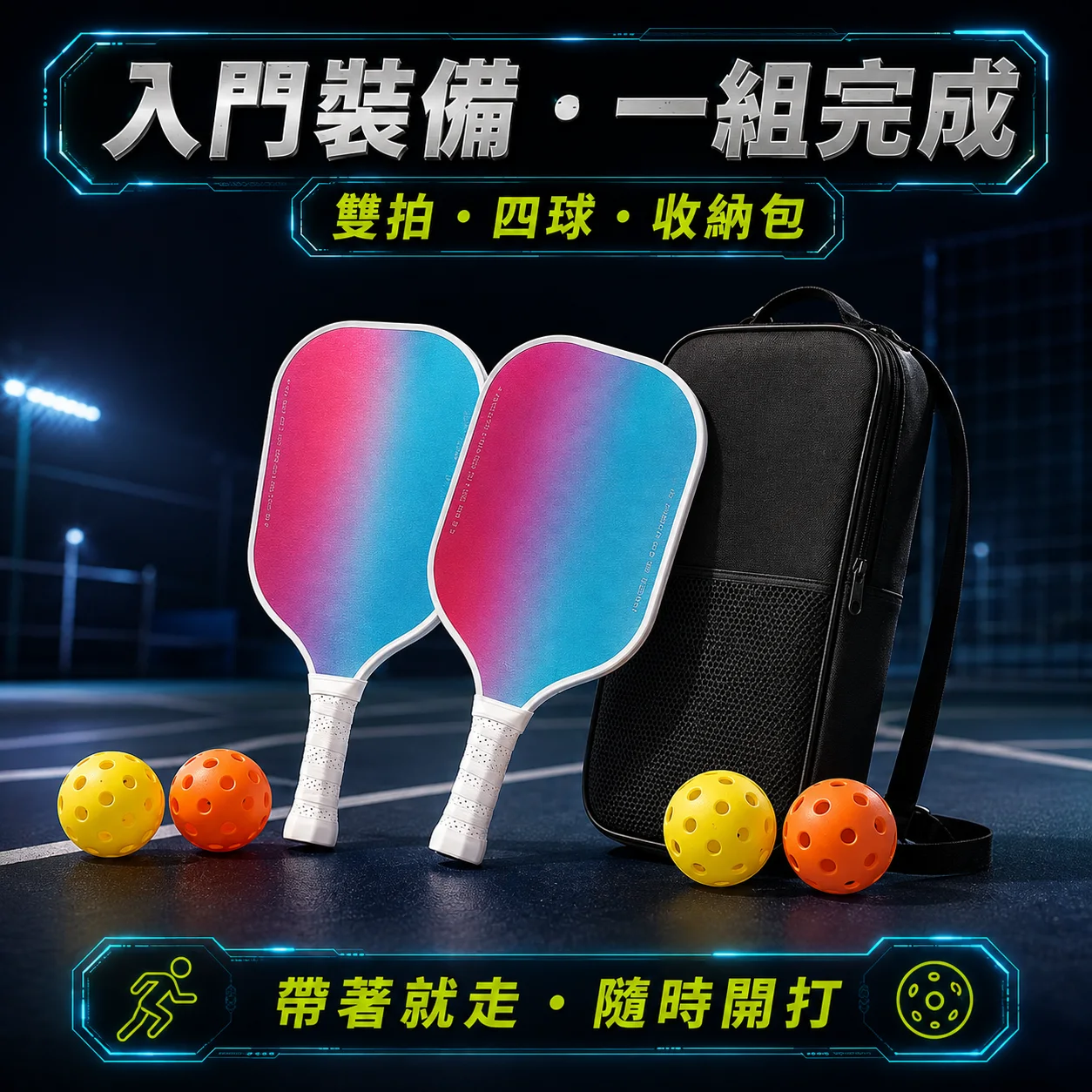 PB-Solar成人球拍7件組 商品介紹圖