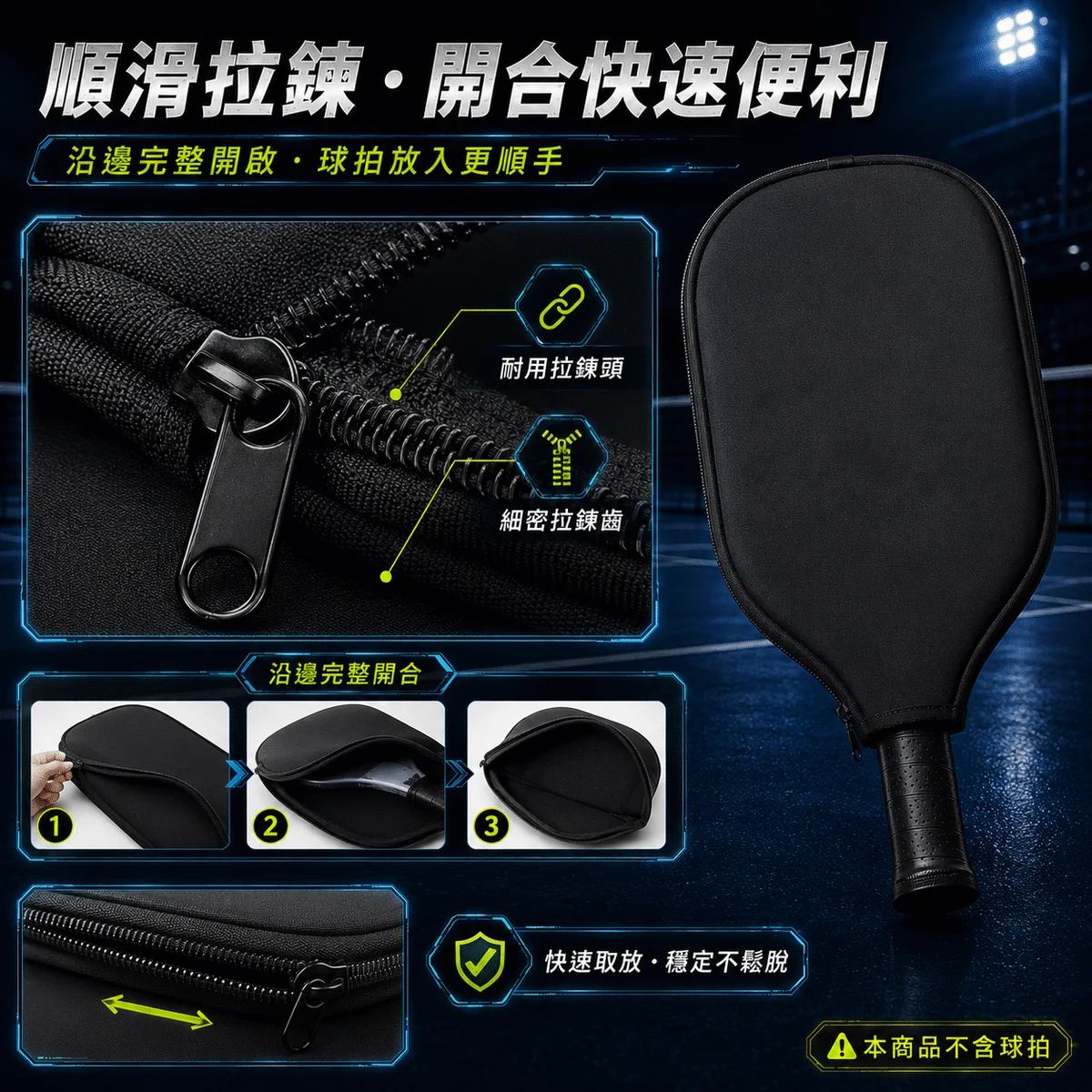 PB-匹克球拍套 商品介紹圖