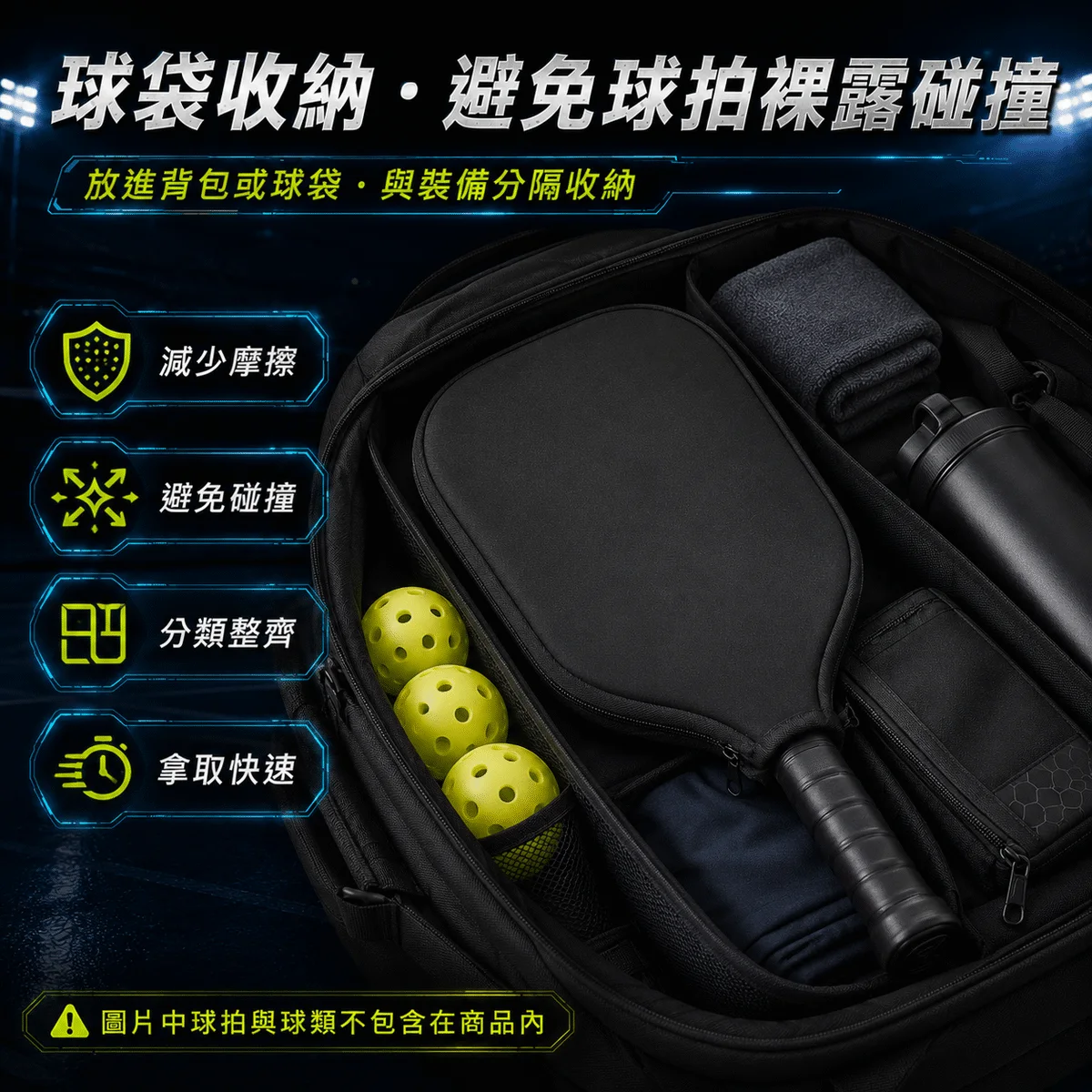 PB-匹克球拍套 商品介紹圖