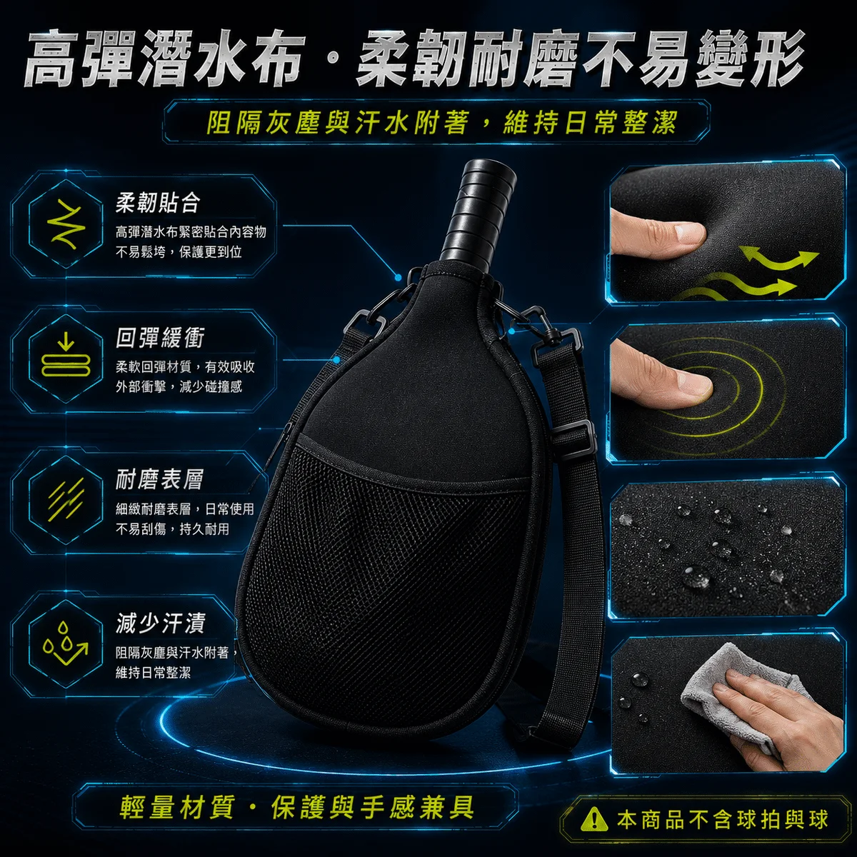 PB-匹克球肩背拍套 商品介紹圖