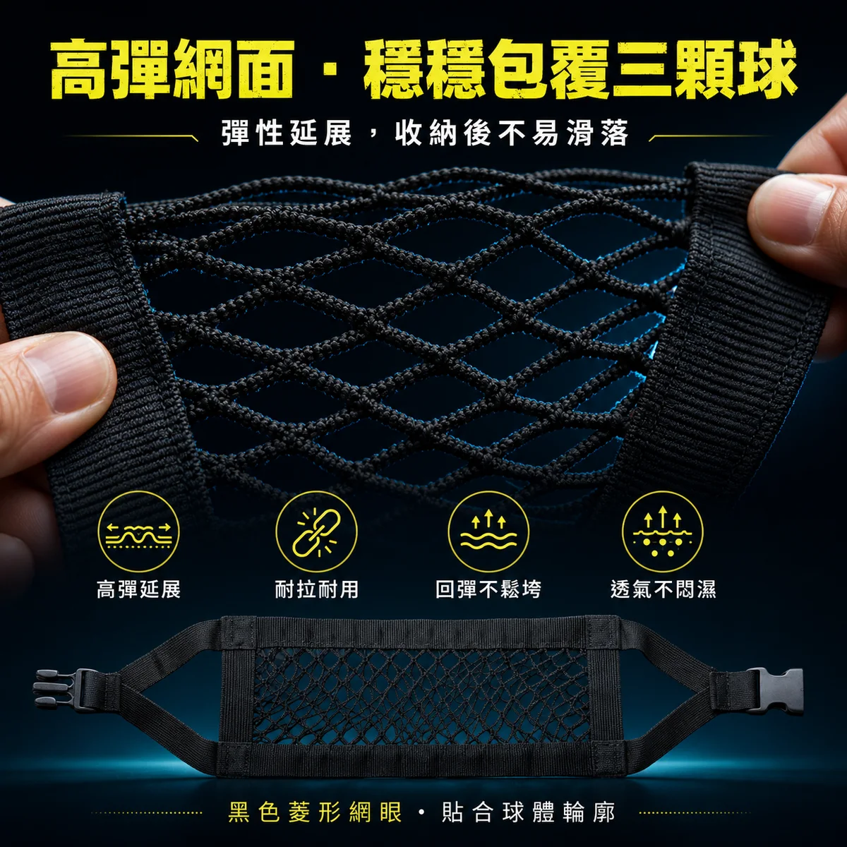 PB-匹克球三顆網包 商品介紹圖