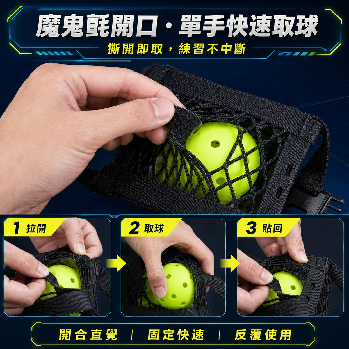 PB-匹克球三顆網包 商品介紹圖