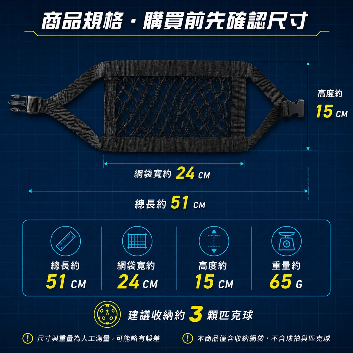 PB-匹克球三顆網包 商品介紹圖