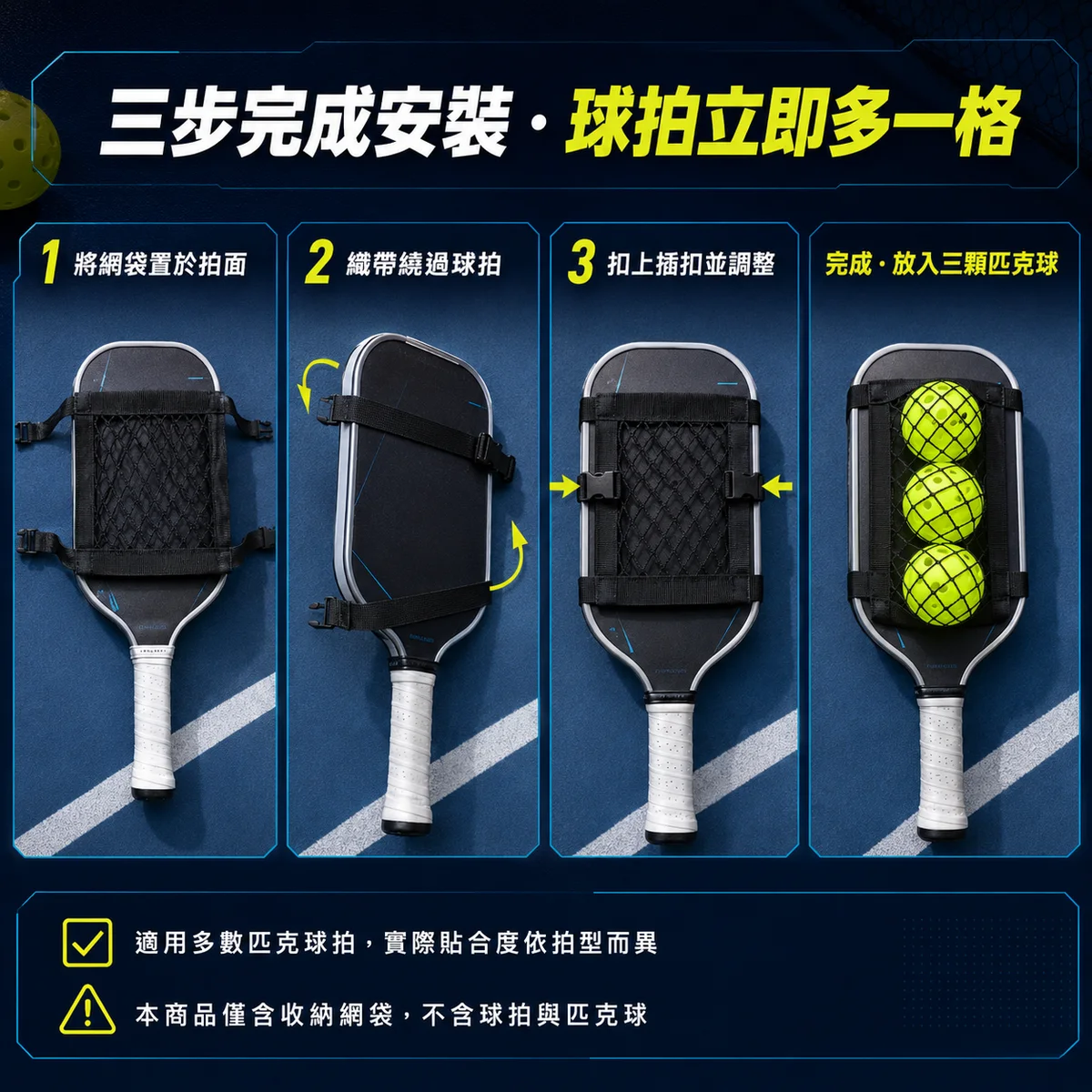 PB-匹克球三顆網包 商品介紹圖