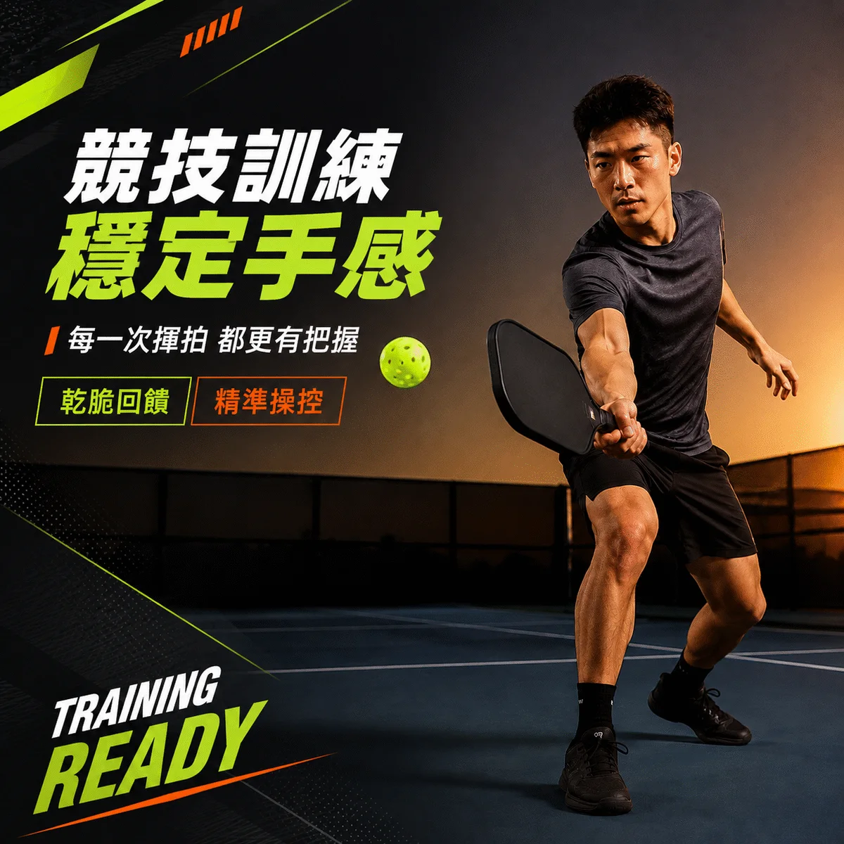 匹克球40孔滾塑一體球 商品介紹圖
