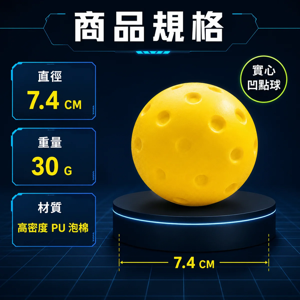 PB-靜音匹克球 商品介紹圖