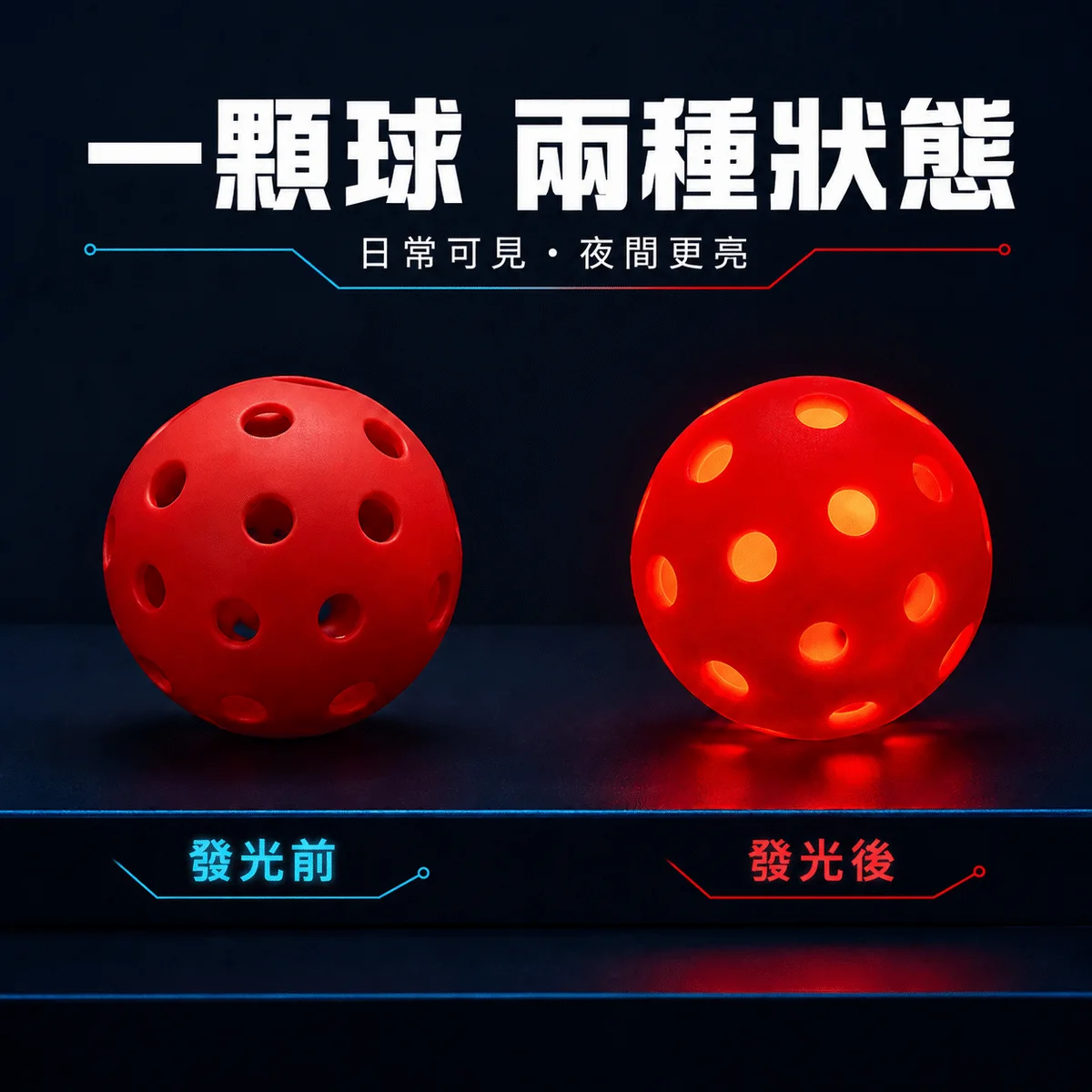PB-發光匹克球 商品介紹圖