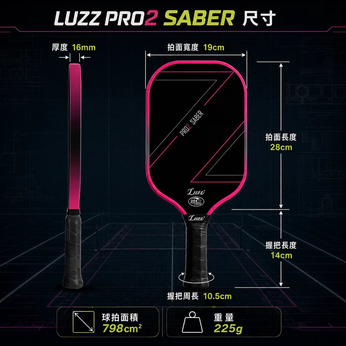 美國Luzz Pro 2nd 職業級匹克球拍/USAPA認證(Archer射手 / Saber軍刀) 商品介紹圖