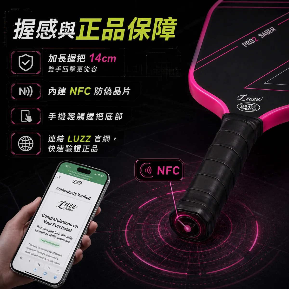 美國Luzz Pro 2nd 職業級匹克球拍/USAPA認證(Archer射手 / Saber軍刀) 商品介紹圖