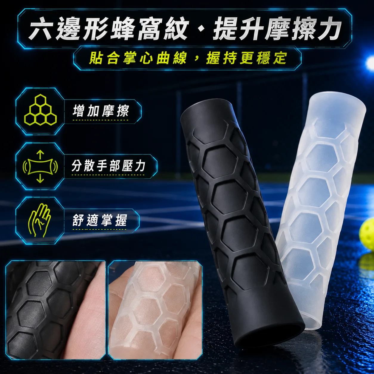 PB-矽膠握把套 商品介紹圖