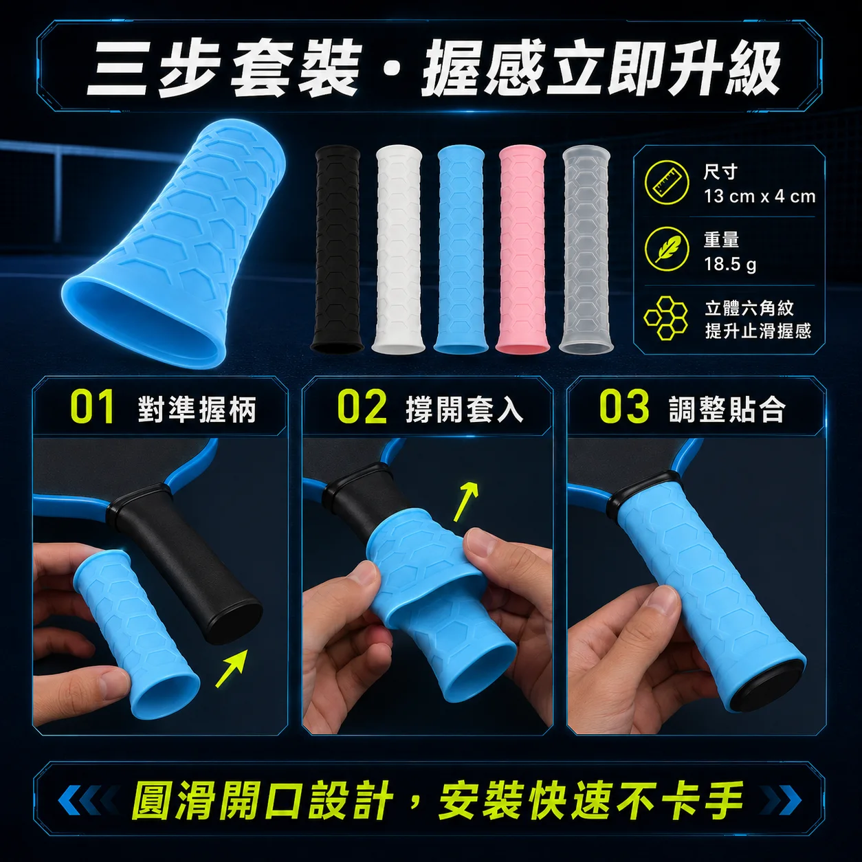 PB-矽膠握把套 商品介紹圖