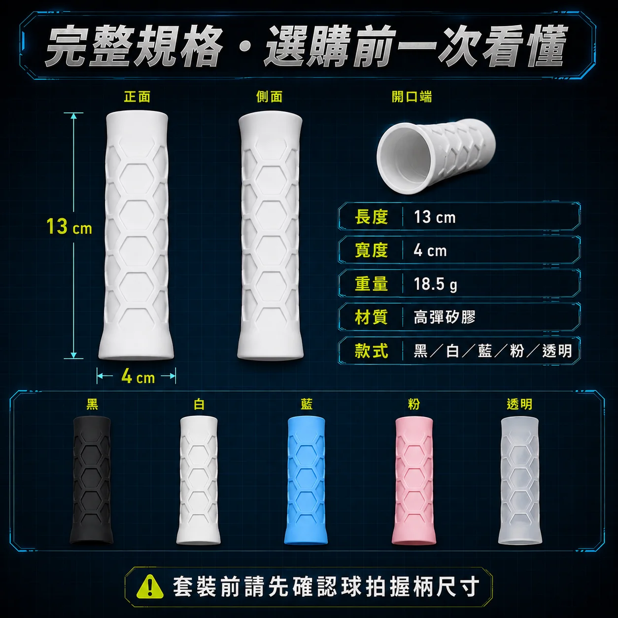 PB-矽膠握把套 商品介紹圖