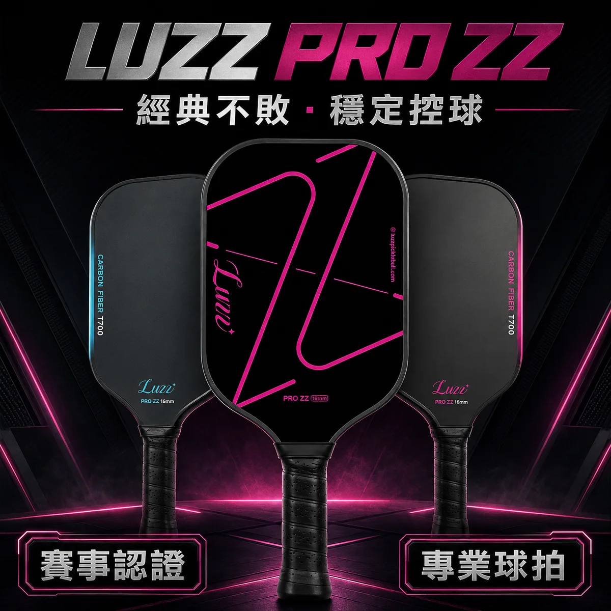 美國Luzz Pro職業級匹克球拍/USAPA認證 (Blade刀鋒/Glider滑翔機/ZZ)