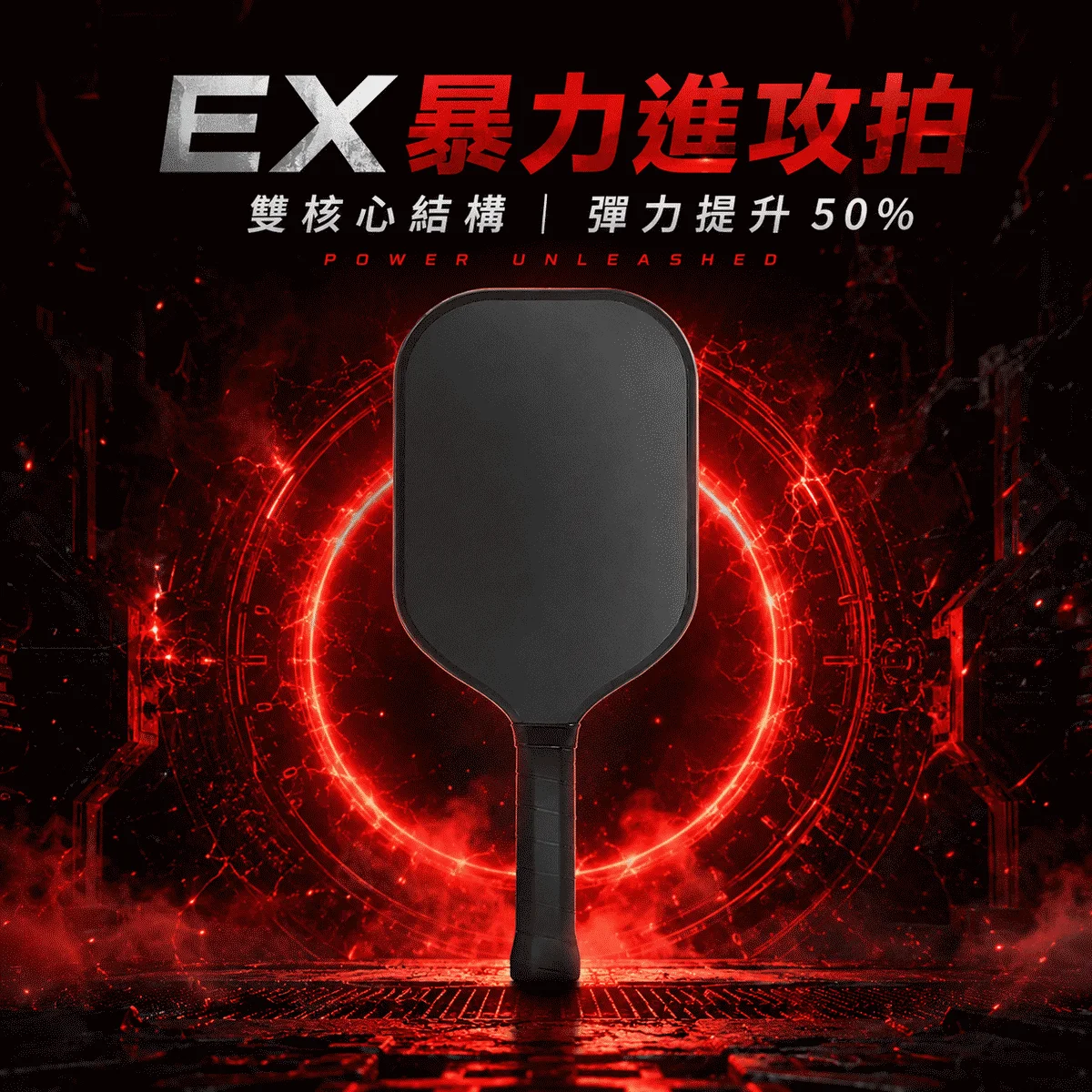 美國Luzz Cannon EX 暴力加農砲Extra匹克球拍